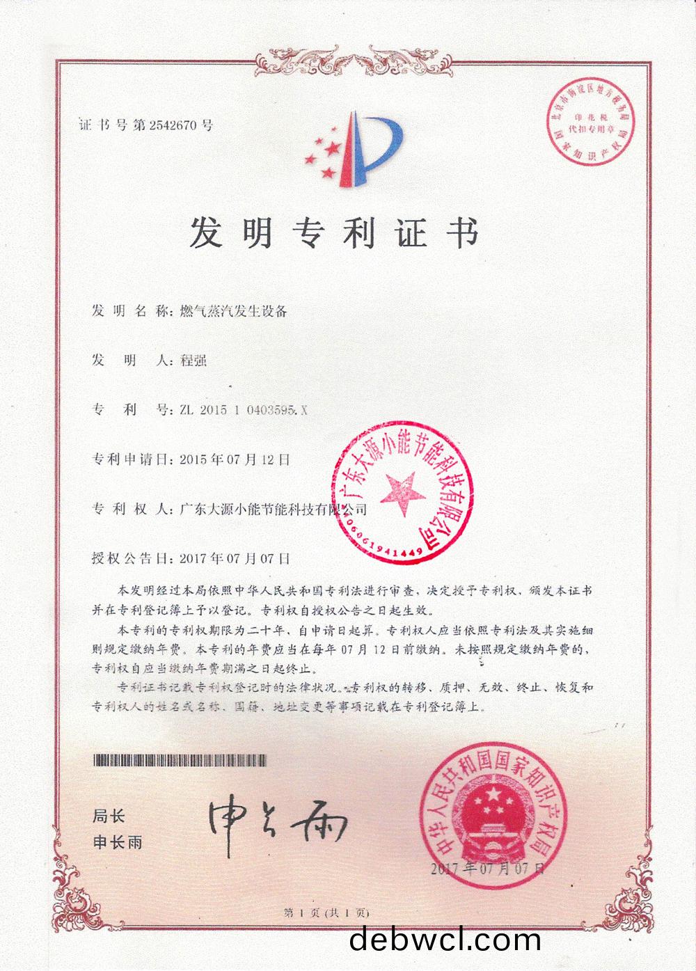 大源小(xiao)能：擁(yong)有40多項(xiang)行業(yè)(ye)創(chuàng)新(xin)的發(fā)(fa)明專利(li)、新型專(zhuan)利等