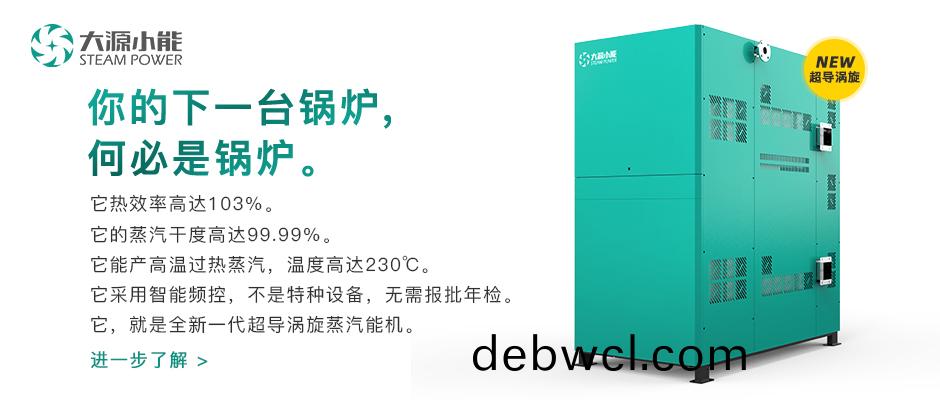 大源小(xiao)能(neng)：科技(ji)創(chuàng)新(xin)  智創(chuàng)(chuang)未來(lái)