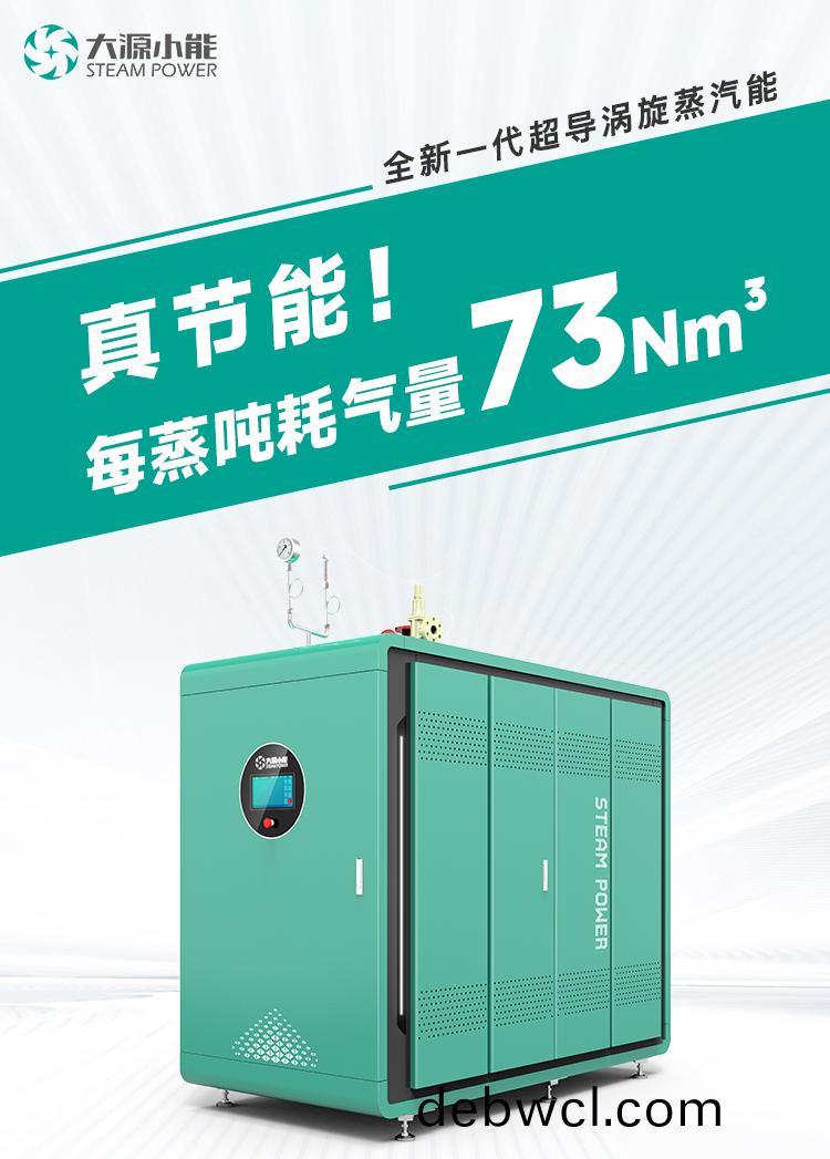 一(yi)體機(jī)(ji)蒸汽機(jī)詳情(qing)頁(ye)_01