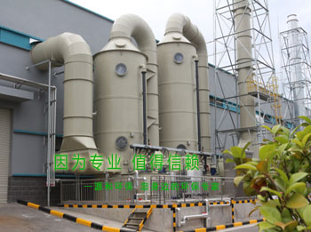 光(guang)伏行(xing)業(yè)(ye)-痠堿廢(fei)氣(qi)處理(li)